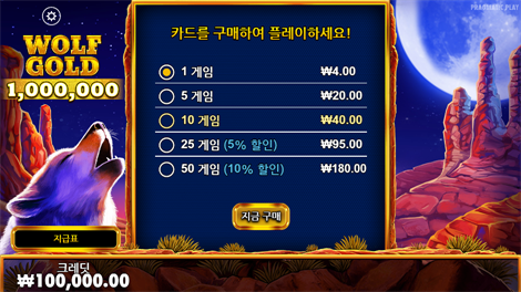 버팔로 킹