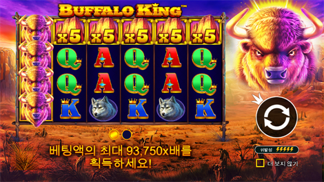 그레이트 라이노